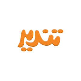 تندیر